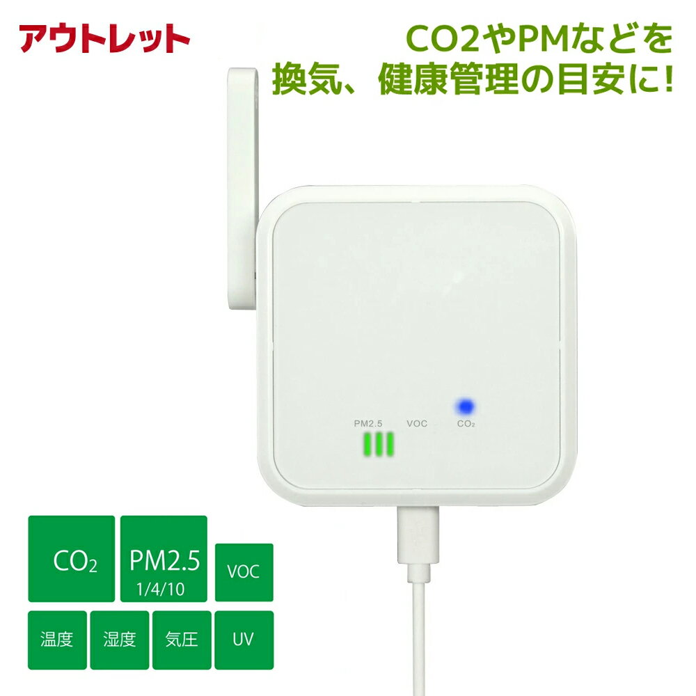 5/20 2024 10OFF&P2ܡۡ㥢ȥåȡWi-Fi Ķ󥵡 RS-WFEVS1-OL CO2˥ CO2󥵡 CO2ǻ¬ ú¬ CO2 ¬ úǻٷ CO2 󥵡  ȯ ¬ CO2 ¬ PM2.5 VOC    UV ޥ 