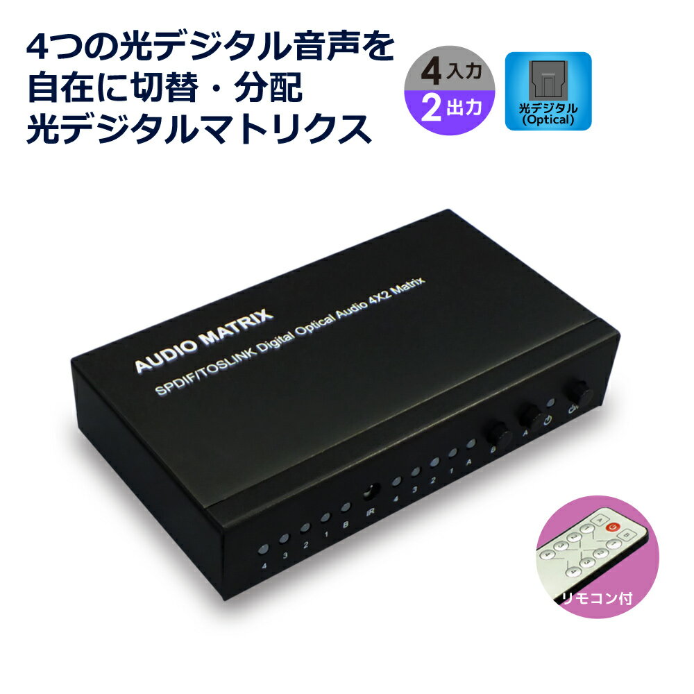 BLUPOW 4K60HZ・HDR対応 HDMI2.0切替器 3入力1出力 + 音声分離(光デジタル・R/L・3.5MM音声出力)セレクター オーディオ分離機 分配器 HDCP2.2・ARC対応 HDMIスイッチャー VA56