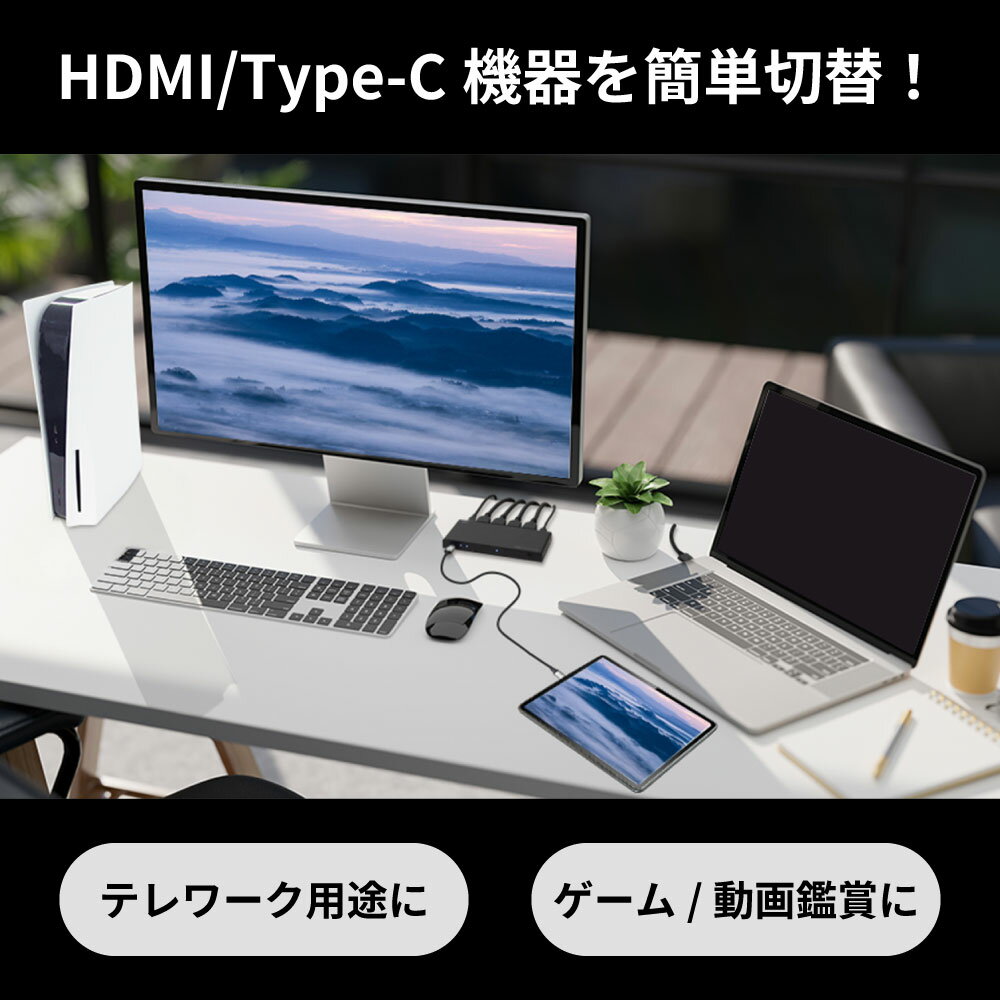 ��4/1 P2�ܡ�8K60Hz 4K120Hz 4����1���� (HDMI��3 + USB-C��1) HDMI ���쥯���� RS-HDSW41C-8K ��⥳���դ� USB PD 3.0�б� 100W USB-C & USB-C �����֥��դ� HDMI���쥯����