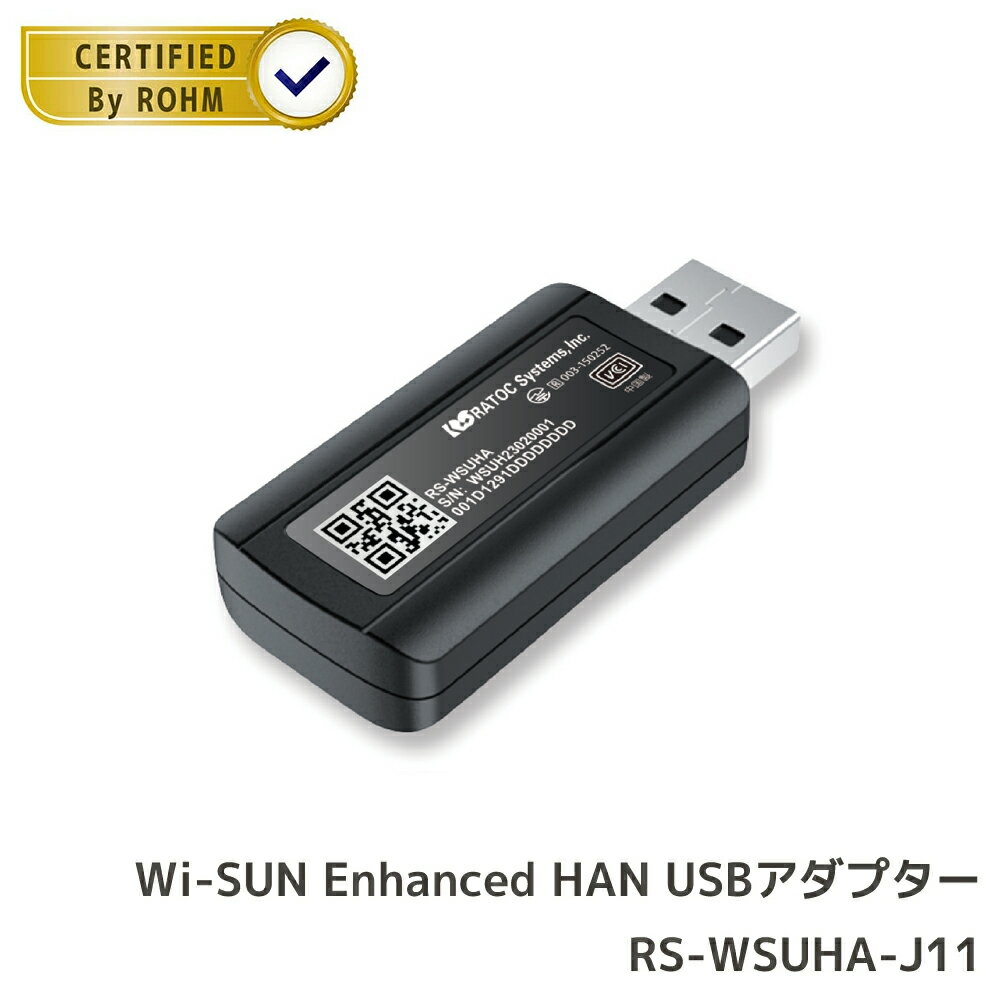 【5/20 20時～24時 10％OFF&P2倍】【受注生産】 Wi-SUN Enhanced HAN USBアダプター RS-WSUHA-J11 ドングル 無線通信 モジュール Wi-SUN USBアダプター RS-WSUHAシリーズ