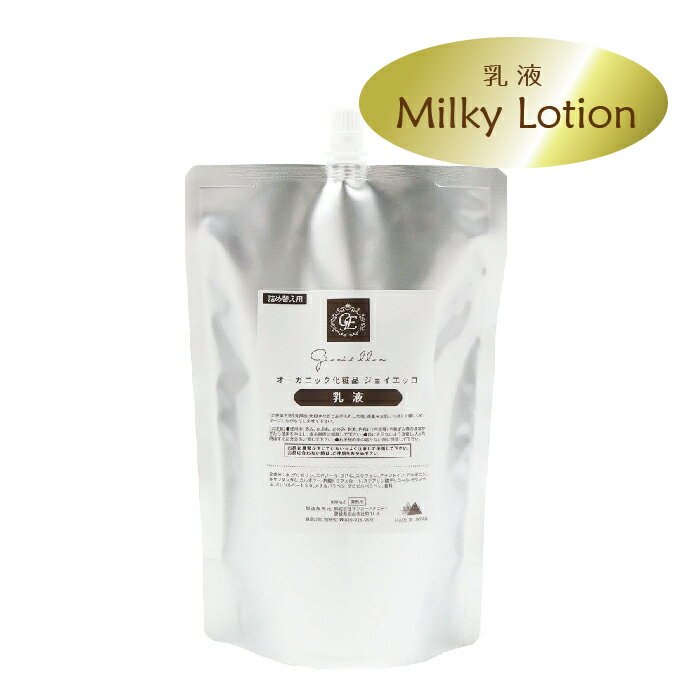 Gioiello［ジョイエッロ］乳液（800ml）詰替用