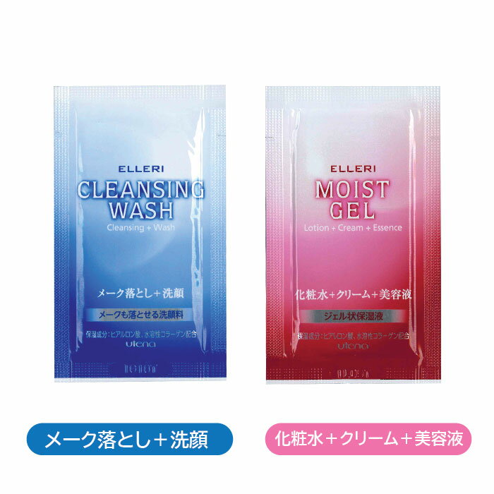 ウテナ エルリ クレンジングウォッシュ モイストジェル〔使い切りパウチ〕3ml