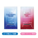 ウテナ エルリ クレンジングウォッシュ モイストジェル〔使い切りパウチ〕3ml