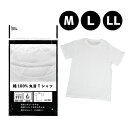 メンズ丸首・半袖Tシャツ