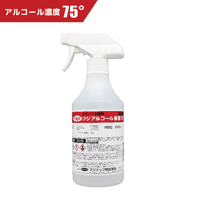 食品添加物エタノール製剤 フジ アルコール除菌75《500ml》スプレータイプ