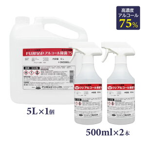 食品添加物エタノール製剤 フジ アルコール除菌75《500mlスプレー2本+5L詰替1本》FUJINAP