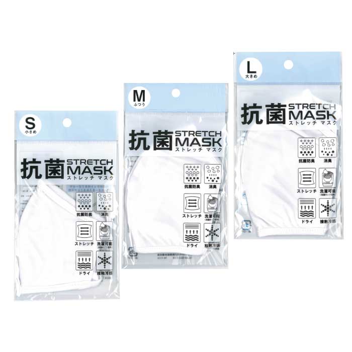 抗菌ストレッチマスク［ホワイト］