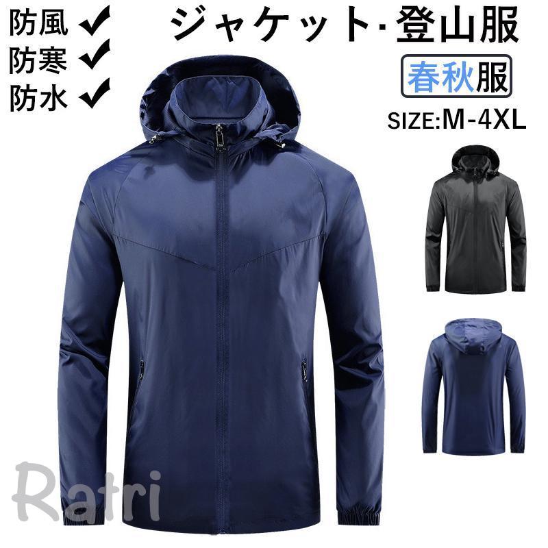 登山服 マウンテンパ