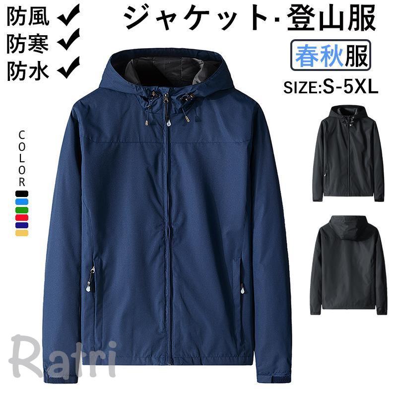 登山服 マウンテンパ