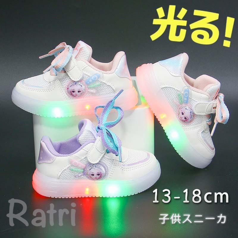 キッズ ジュニア スニーカー 園児 女の子 かわいい 光る靴 子供靴 キッズシューズ LED ひかる ピンク