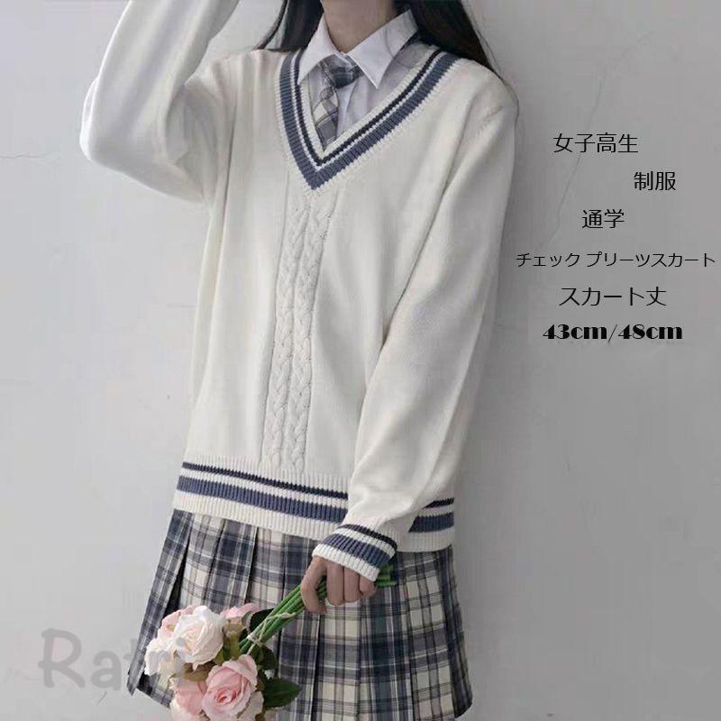 超人気スクールスカート高品質 正統派 制服 女子高生 通学 学生服 中学 チェック プリーツスカートアジャスター付 S?XL