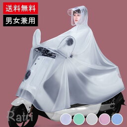 一部当日発送！レインコート 自転車用 レインポンチョ カッパ レインウェア レインスーツ 梅雨 雨具 長靴 おしゃれ 通勤 通学 雨合羽 雨具 防水 男女兼用