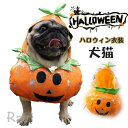 商品情報ハロウィン ハロウィン衣装 ハロウィンマント 犬 猫 ペットコスチューム ペットコスプレ 仮装グッズ 仮装アイテム 変身 変装【コメント】ワンタッチで楽々着脱！洋服嫌いの子も、あっという間にお着換え完了で可愛い写真が撮れます。丁寧に検品しておりますが海外製品のため、日本製品に比べて生地キズや汚れ、糸のほつれなど裁縫の甘い部分があります。ご了承ください。キーワード#フレンチブルドッグ　#パグ　#ボストンテリア　#コーギー　#柴犬　#ペット服　#いぬ　#犬服　＃プードル＃ビーグル＃ダックス＃チワワ＃シュナウザー＃サモエド＃シーズー＃ブルドッグ#中型犬#小型犬#大型犬#フレブル #フレブル服＃ブヒ服#ハロウィン ハロウィン衣装 ハロウィンマント 犬 猫 ペットコスチューム ペットコスプレ 犬服 小型犬 仮装グッズ 仮装アイテム 変身 変装 犬 猫 ペットコスチューム