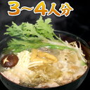 博多 ちゃんこ鍋(3~4人分 / 野菜なし)特製スープ 600cc×2 &横綱ミンチ 120g×2 / 鍋セット