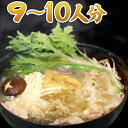 博多ちゃんこ鍋(9~10人分 / 野菜なし)特製スープ 600cc×5 &横綱ミンチ 120g×5