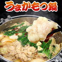 博多 もつ鍋 お得セット(3〜4人分/野菜なし)【 もつ・スープ・麺・薬味2 】 / お中元 お歳暮 贈答 ギフト もつ鍋