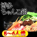 ボリューム満点♪『スタミナちゃんこ鍋セット 野菜付』5〜6人分★【送料無料】※北海道・沖縄は別途送料