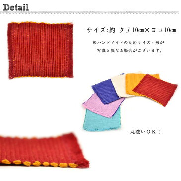 楽天スーパーSALE 10%OFF コースター おしゃれ 北欧 布 シンプル 無地 テーブル雑貨 キャンプ バーベキュー ピクニック コットン トレー カップトレイ 茶たく 茶托 キッチン用品 ラッピング無料 ギフト 贈答品【RCP】