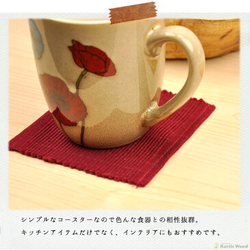 楽天スーパーSALE 10%OFF コースター おしゃれ 北欧 布 シンプル 無地 テーブル雑貨 キャンプ バーベキュー ピクニック コットン トレー カップトレイ 茶たく 茶托 キッチン用品 ラッピング無料 ギフト 贈答品【RCP】