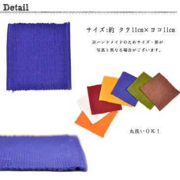 楽天スーパーSALE 10%OFF コースター おしゃれ 北欧 布 シンプル 無地 テーブル雑貨 キャンプ バーベキュー ピクニック コットン トレー カップトレイ 茶たく 茶托 キッチン用品 ラッピング無料 ギフト 贈答品【RCP】