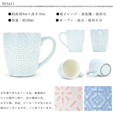 マグカップ 北欧 陶器 コップ まぐかっぷ カップ コーヒーカップ 湯のみ 洋食器 エスニック アジアン 柄物 大きい 贈答品 プレゼント 新築祝い 誕生日 内祝 結婚 【RCP】 05P03Dec16