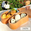 お弁当箱 ランチバッグ付き ランチボックス 木製 二段 おしゃれ ピクニック ギフト プレゼント 贈答品 誕生日 内祝い 結婚 入学 入社 母の日 父の日 ギフ...