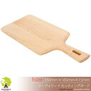 カッティングボード 木製食器 【35cm×16.5cm】 まな板 メープル 取っ手付き 洋食器 和食器 カフェ アウトドア BBQ おしゃれ かわいい 北欧 ナ...