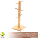 マグカップツリー 竹製【12cm×33cm】 マグカップホルダー マグツリー カップスタンド ビーチ キッチン雑貨 収納 カフェ おしゃれ かわいい 北欧 ナチ...