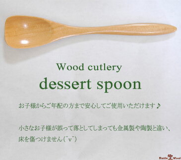 【メール便対応】木製 スプーン カトラリー 木 キッチン用品 食器 調理器具 北欧 雑貨 フォーク ナチュラル エスニック