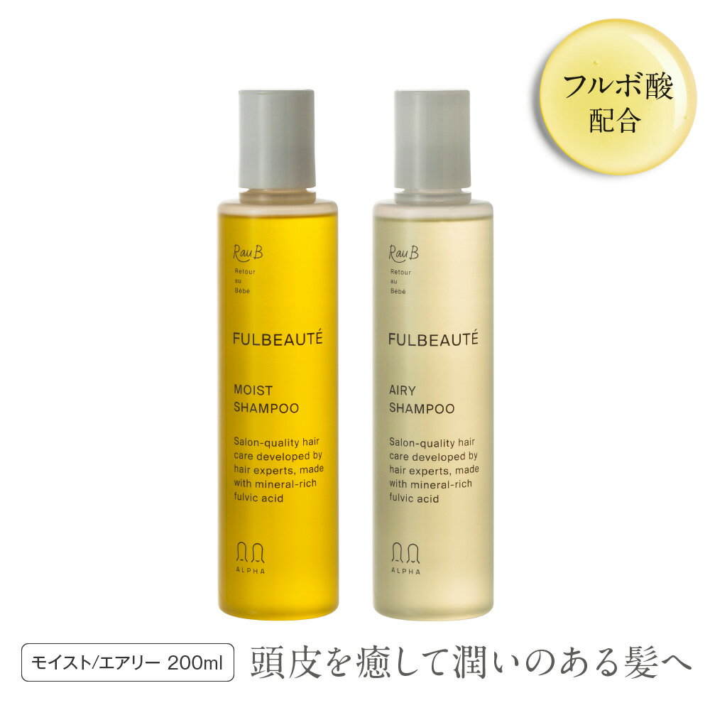 【髪のお医者さんラウブ】フルボ酸 美容室専売品 シャンプー | フルボ酸シャンプー 専売品 地肌 縮毛矯正 アミノ酸 ヘアケア 詰め替える エイジング 頭皮 抜け毛 くせ毛 白髪染め スカルプ パサつき ボリューム かゆみ オーガニック ノンシリコン サロン専売