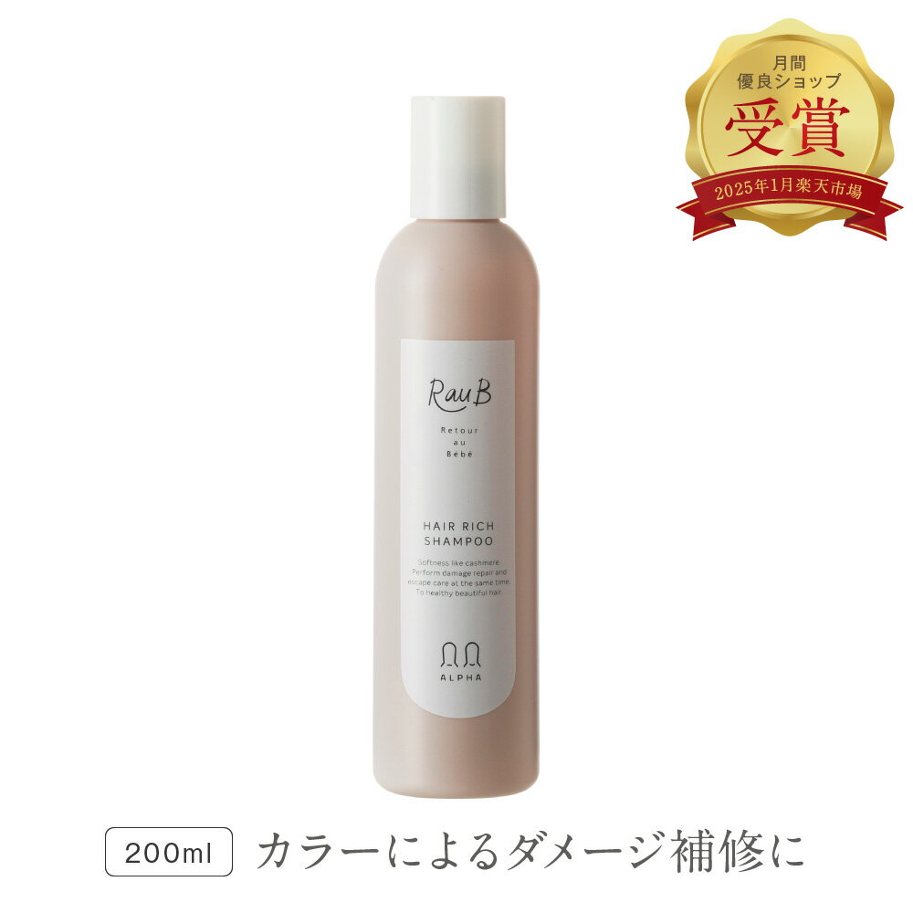 【翌朝髪のまとまりに驚く】美容室専売品 オーガニック シャンプー ダメージケア カラーケア エイジング 美容室専売 毛髪内部補修 スカルプ 頭皮湿疹 天然ハーブエキス ヘマチン 活性酵素除去 白髪染め 低刺激 敏感肌 ハリコシ ボリューム まとまり 薄毛 sss