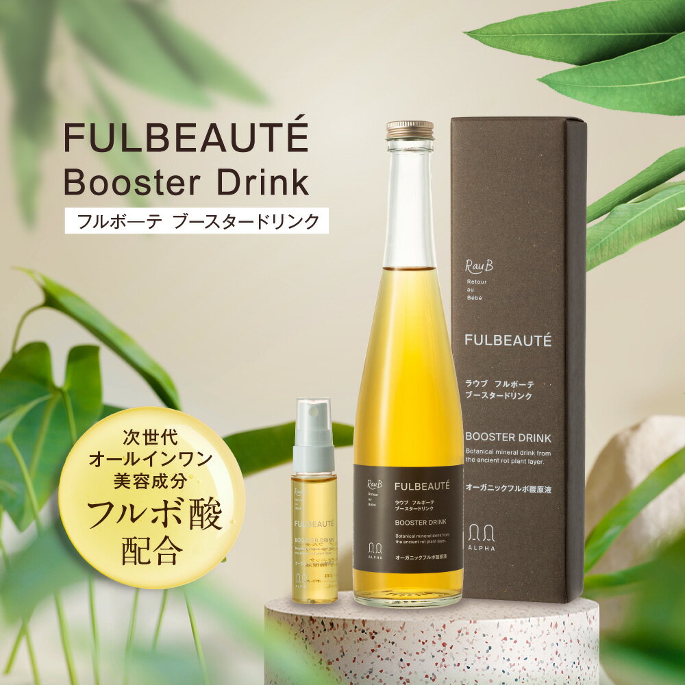 ヒューミックシェール植物ミネラル(フルボ酸)2本セット 食品 ヒューミックシェール植物ミネラル(フルボ酸)2本セット 食品