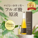 【レビューキャンペーン実施中】【RauBラウブ】フルボ酸 原液 オーガニック ミネラル ドリンク 500ml | 植物性ミネラル 亜鉛 ビタミン 葉酸 酵素 ダ...