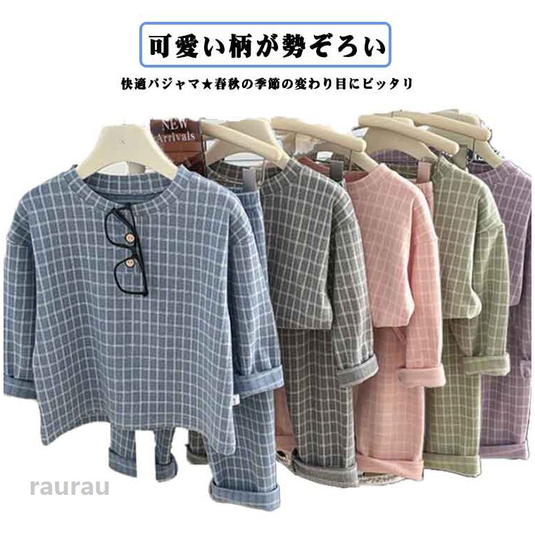 お子さんのお肌でも安心！通気性・吸水性に優れた快適な着心地に・女の子も男の子も楽しめるデザインに！厚くないやわらかな生地だからロングシーズン着られる！肌寒くなってきたら最適な長袖のパジャマ。可愛いデザインでお着替えが楽しい・サラッと気持ちいい肌触りでおうち時間もリラックスウエストはゴムなので自分でのお着替えも楽々 ●商品の色は、撮影時の光や、お客様のモニターの色具合などにより、実際の商品と異なる場合がございます。あらかじめ、ご了承ください。 ●製品によっては、生地の特性上、洗濯時に縮む場合がございますので洗濯時はご注意下さいませ。 ▼色味の強い製品によっては他の衣類などに色移りする場合もございますので、速やかに（脱水、乾燥等）するようにお願いいたします。 ▼生地によっては摩擦や汗、雨などで濡れた時は、他の製品に移染する恐れがございますので、着用の際はご注意下さい。 ▼生地の特性上、やや匂いが強く感じられるものもございます。数日のご使用や陰干しなどで気になる匂いはほとんど感じられなくなります。子供 パジャマ 子供 こども 長袖 女の子 冬 キッズ 男の子 ジュニア 春 秋 ルームウェア 入園準備 ボーイズ 部屋着 キッズ 子どもパジャマ 長袖パジャマ パジャマ ジュニア ガールズ ベビー 女児 寝巻き かわいい 小学生 中学生 修学旅行 パジャマ キッズ 長袖 ジュニア 女の子 秋 春 80-170cm スムース ガールズ 上下セット おしゃれ ルームウェア"メーカー希望小売価格はメーカーカタログに基づいて掲載しています
