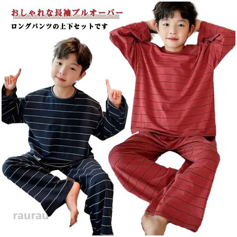 ナイトウェア キッズ 男の子 セットアップ 秋 長袖 キッズ 上下セット 寝間着 長袖パジャマ パジャマ 男の子パジャマ 女の子パジャマ 子供服 セットアップインナー パジャマ ルームウェア 女児パジャマ 長ズボン 女の子 長ズボン 春 100 110 120 130 140 150 160