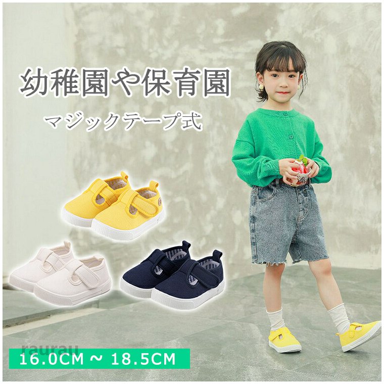 School Bags - 送料無料上履き 子ども キッズシューズ うわばき スニーカー スクール 子供靴 学校 保育園 幼稚園 入学 入園 室内履き カップインソール式中敷