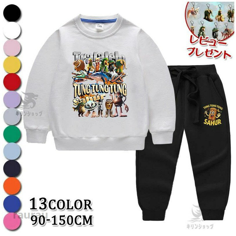 Other - トゥントゥントゥンサフール イタリアンブレイン ロット 子供服 セットアップ トレーナー 長袖 長ズボン キッズ ジャージ 2点セット 可愛い ゆったり 綿100 春秋冬 女の子 男の子 親子ペア 子供 親子お揃い服 トップス プルオーバー 家族服 感謝祭の日 ギフト 通園着 誕生日