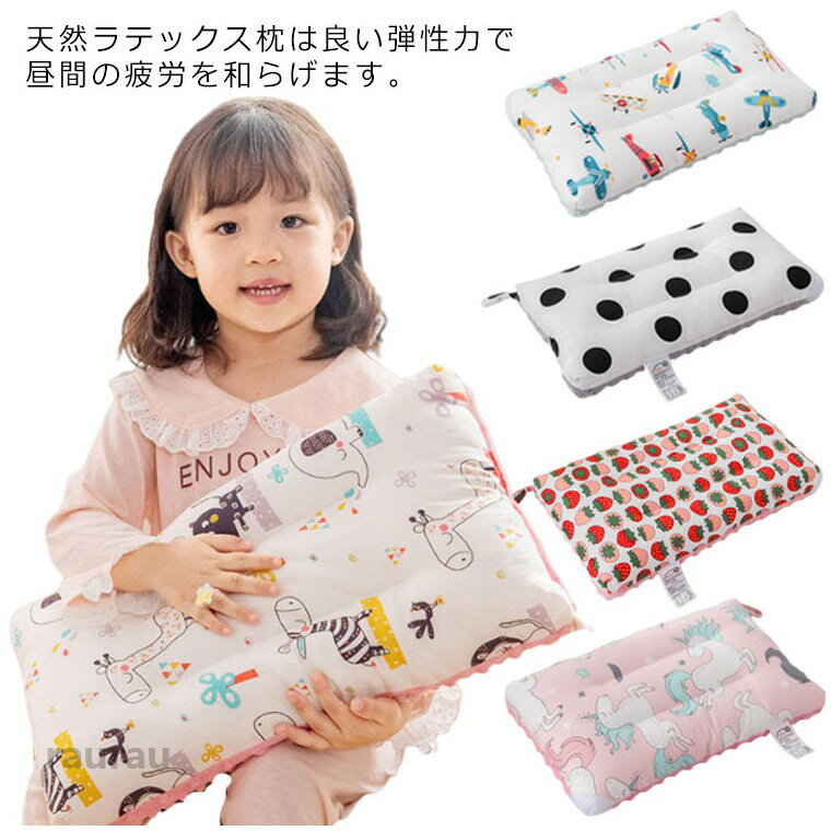 Nursing Cushion - ベビー枕 子供 ベビーピロー ベビーまくら 絶壁防止 新生児 出産祝い 赤ちゃん クッション 枕 ベビー まくら ピロー 洗濯可能 乳児 丸洗い 洗える かわいい おしゃれ 絶壁 プレゼント 子供用 授乳 0歳