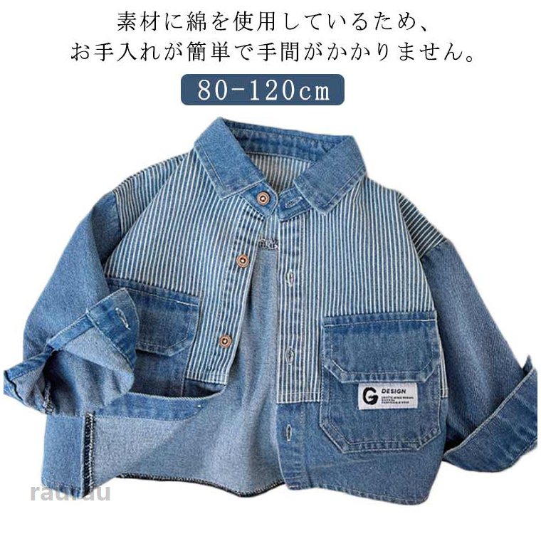 デニムジャケット キッズ デニムコート 子供服 ジージャン 長袖 デニム ジャケット 子供コート Gジャン アウター 上着 春秋 ゆったり 女の子 おしゃれ ジュニア 韓国ファッション お出かけ