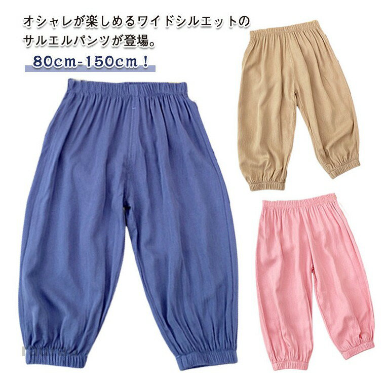 虫よけ ベビー ロングパンツ 女の子 ベビー 子供 接触冷感 パンツ 男の子 キッズ ...