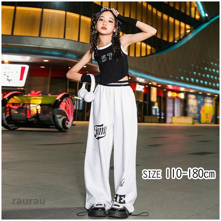 ダンス衣装 子供服 キッズ 女の子 男の子 ヒップホップ衣装 セットアップ ベスト ロングパンツ ユニセックス ワイド ヒップホップ衣装 ダンスパンツ ステージ衣装 ジャズダンス衣装 スポーツ おしゃれ きれいめ カッコイイ 可愛い