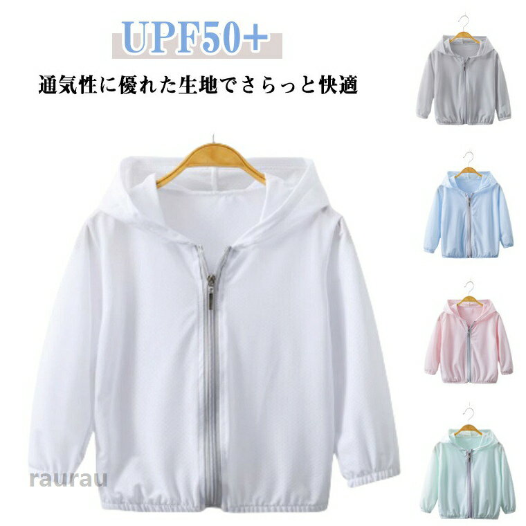 Other - uvカット uvカット UV対策 女の子 通気性 子供 UPF50+ パーカー 夏 男の子 涼しい フード付き 薄手 虫除け ひんやり 日焼け 紫外線カット トップス アウトドア キッズ ラッシュガード 軽量 長袖 春 夏