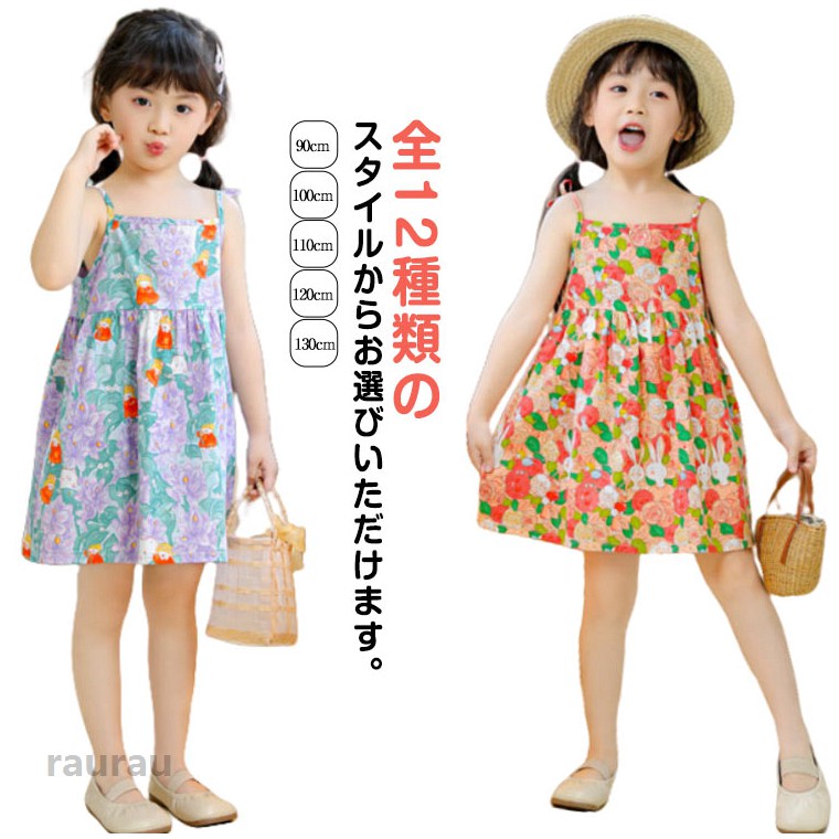 総柄 の子 子供服 全12柄 ノースリーブワンピース 全12柄 花柄 動物柄 ワンピース ...