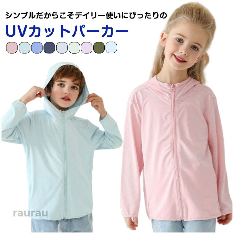 トップス アウトドア 子供服 UPF50+ 長袖 UVカット UV対策 紫外線カット 紫外線 パ...
