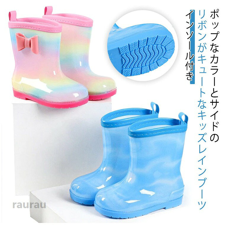 かわいい 女の子 雨靴 長靴 カラフル キッズ おしゃれ リボン 軽量 レインブーツ ...