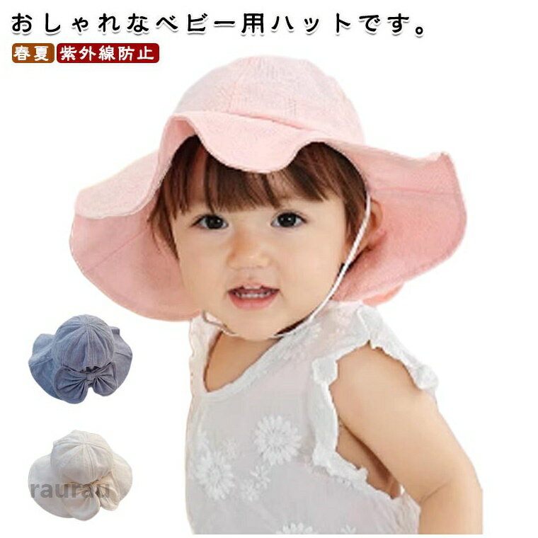 Insect Cover - 公園 春夏 グレー リボン 赤ちゃん 首 夏用 キャップ つば広 あご紐つき 女の子 ベビー帽子 ハット 日よけ 綿 持ち運び 帽子 日除け ベビー ホワイト ピンク 無地 日除け サンハット ベビー帽子 UVカット 日よけ お出かけ コンパクト洗える 紫外線防止 夏帽子 子供 夏 海