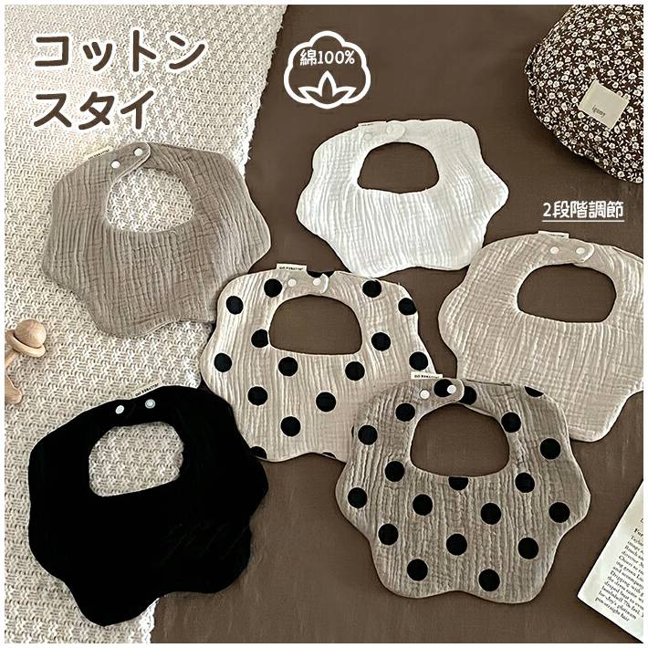 Apron - スタイ よだれかけ 女の子 男の子 赤ちゃん よだれカバー 360 コットン 綿 シンプル スナップボタン かわいい おしゃれ 出産祝い 食事 誕生日 入園準備 プレゼント 便利 ギフト グレー ブラック ホワイト フリーサイズ
