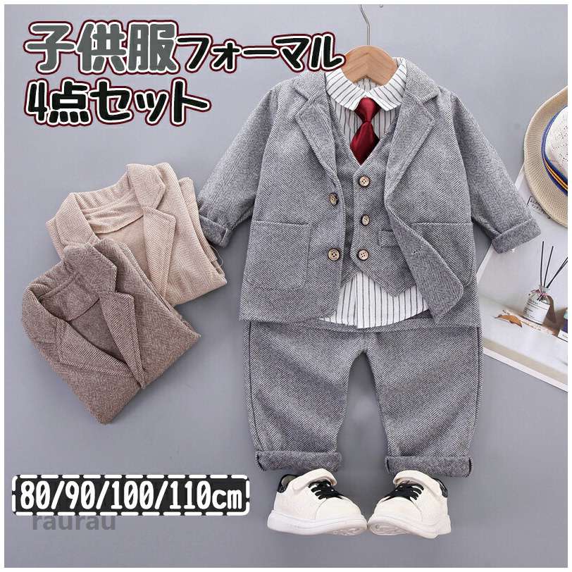 Top & Bottom Sets - 4点セット スーツ キッズ 男の子 ジャケット シャツ パンツ ネクタイ ネクタイ付き セットアップ フォーマル セレモニースーツ 入園式 卒園式 入学式 発表会 結婚式 初節句 お宮参り 春秋着 長袖 長ズボン サイズ豊富 80 90 100 110 120 送料無料