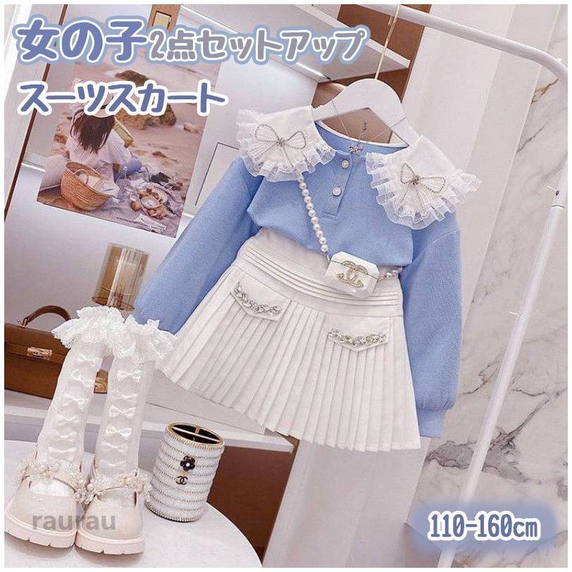 女の子 キッズ 子供 女児 子供服 ベビー服 セットアップ スーツ フォーマルスーツ ...
