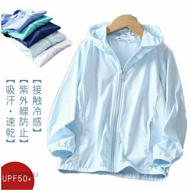 Other - 薄手 吸水速乾 UVカット 男の子 パーカー 無地 パーカ 接触冷感 UV キッズ UV 長袖 日焼け対策 ジュニア ジップアップパーカー パーカー 紫外線対策 UV対策 ベビー フード付き 子供服 子ども こども 羽織 冷房対策 アウター 春夏 無地 アウトドア 通園 女の子